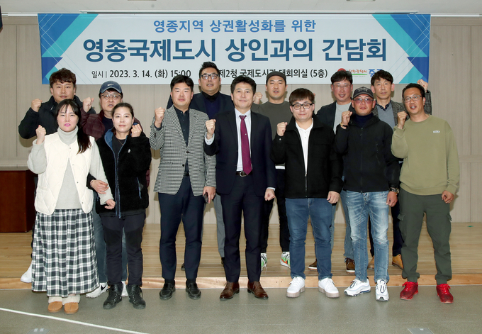 김정헌 구청장, 영종국제도시 상인과의 간담회 개최 ⓒ 중구청 제공