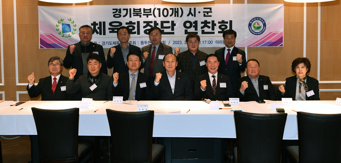 박형덕 동두천시장이, 경기북부 10개 시·군 체육회장단 연찬회 동두천서 열고 있다. ⓒ 동두천시 제공