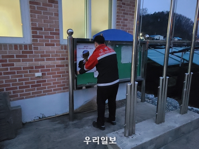 산림청 충주국유림관리소가 마을회관 경로당을 대상으로 산불예방 홍보활동을 하고 있다.(사진=충주국유림관리소)