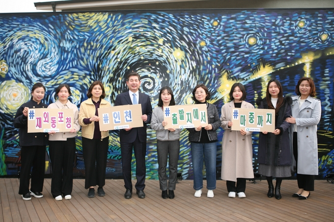 공단 최계운 이사장과 여직원들과 차담회를 마치고 폐박스를 활용한 피켓을 만들어 재외동포청 유치 염원을 담아 메시지를 전달하고 있다. ⓒ 인천환경공단 제공