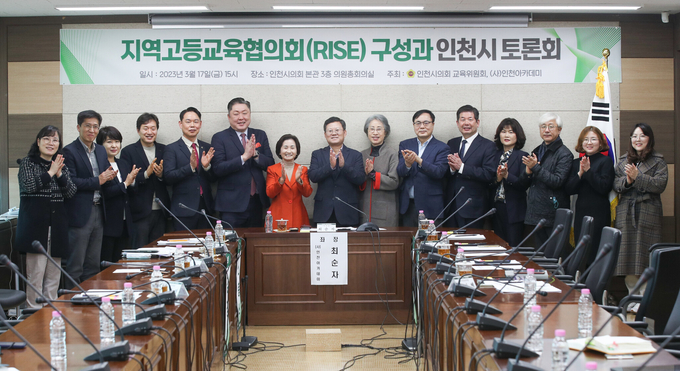 인천시의회 교육위원회가 대학지원체계 대응방안 모색 인천시토론회 개최 ⓒ 인천시의회 제공