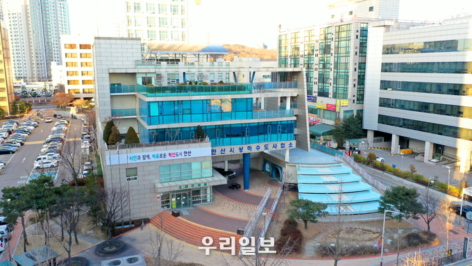 안산시 상하수도사업소 전경.(사진=안산시청)