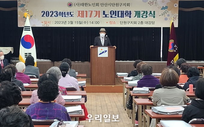 안산시 단원구 노인대학 개강식.(사진=안산시청)