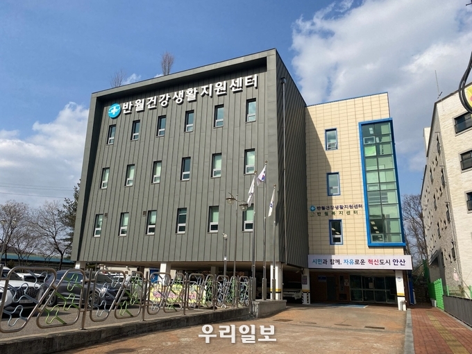 반월건강지원센터 전경.(사진=안산시청)