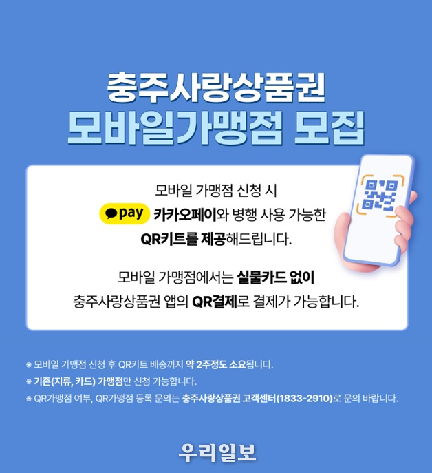 관련기사 이미지.(사진=충주시청)
