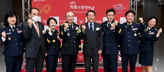 인천소방본부,‘제2회 의용소방대의 날’을 기념하는 행사를 개최 ⓒ 인천소방본부 제공