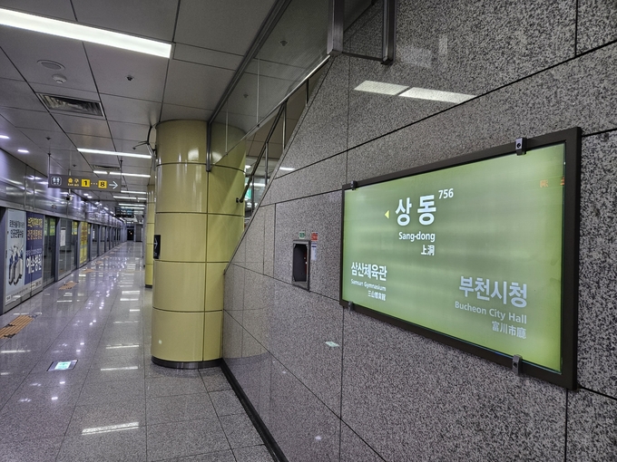 인천교통공사와 부천시 역무 기술 승무 분야 관리운영사 위 수탁협약 체결 ⓒ 인천교통공사 제공