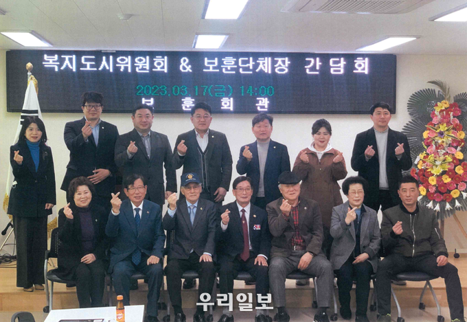 인천 서구의회 복지도시위원회가 보훈회관을 방문 보훈단체 대표들과 간담회 후 기념촬영을 하고 있다. ⓒ 인천서구의회 제공