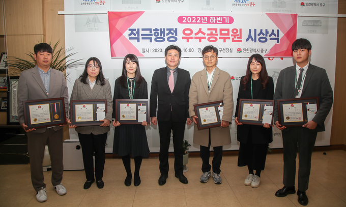 2022년 하반기 적극행정 우수공무원 시상식 후 기념촬영을 하고 있다. ⓒ 중구 제공