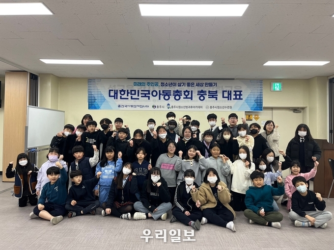 충주시 청소년방과후아카데미가 대한민국아동총회 충북 주관기관으로 선정됐다.(사진=충주시 청소년방과후아카데미)