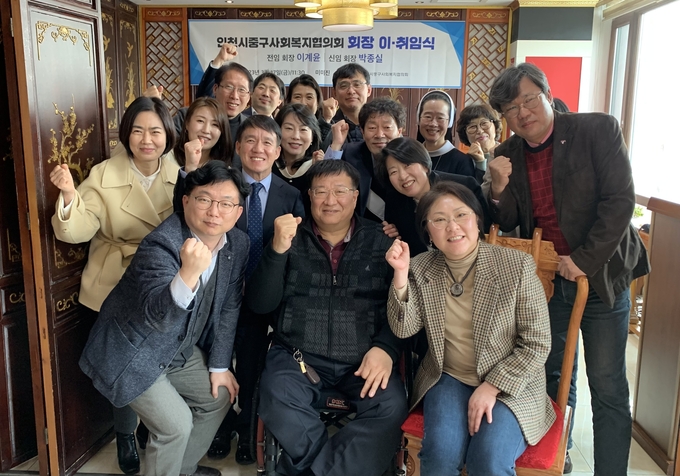 인천중구사회복지협의회 박종실 회장 취임식 개최 ⓒ 중구사회복지협의회 젝ㅇ