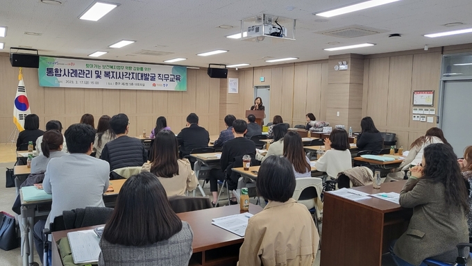 보건복지팀 대상 사례관리 복지사각지대 발굴 등 직무교육 ⓒ 인천 중구 제공