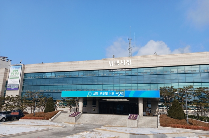 평택시청 전경