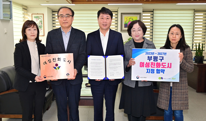 부평구, 여성친화도시 지정 협약 체결 ⓒ 부평구 제공