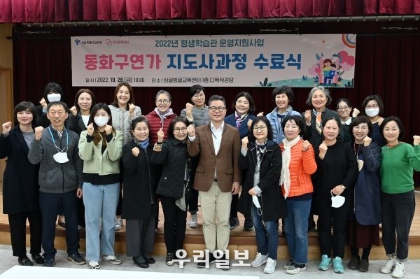 지난 2022 동화구연가 지도사 과정 수료식 현장