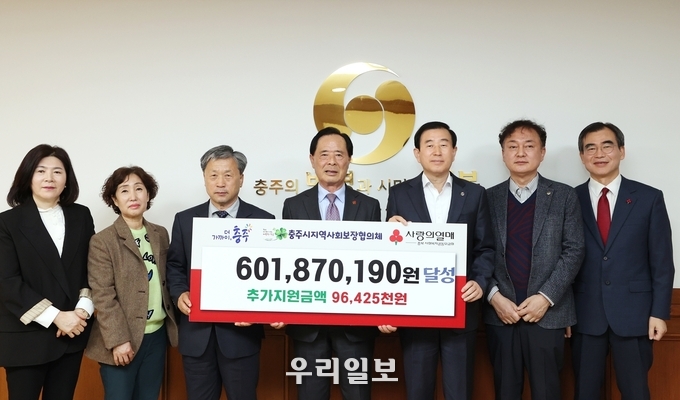관련기사 이미지.(사진=충주시청)