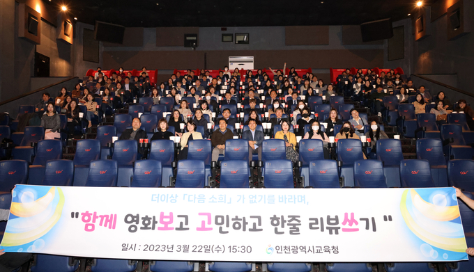 도성훈 인천시교육감, 문화의 날 보고쓰 진행 다음소희 없도록 안전한 현장실습 지원하겠다고 밝혔다. ⓒ 인천시교육청 제공