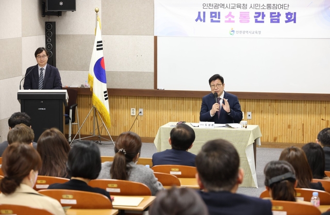 도성훈 인천시교육감, 송도 시민소통참여단과 간담회를 가지고 있다. ⓒ 인천시교육청 제공