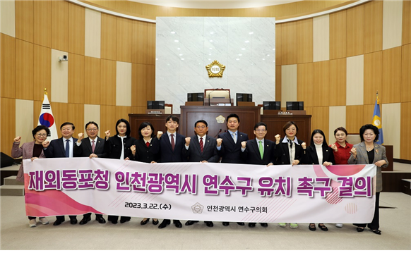 3월 22일 열린 제2차 본회의