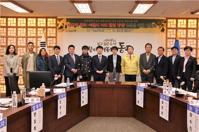 동구의회가 배다리 문화·예술의 거리 발전 방향을 모색하는 자리마련 ⓒ 동두의회 제공