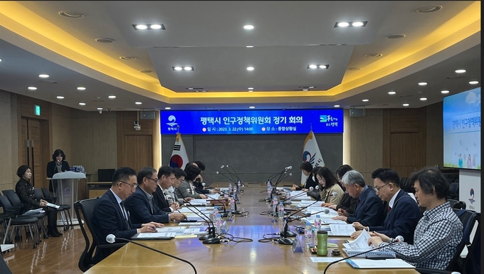 평택을 위한 인구정책위원회 개최. ⓒ 평택시 제공