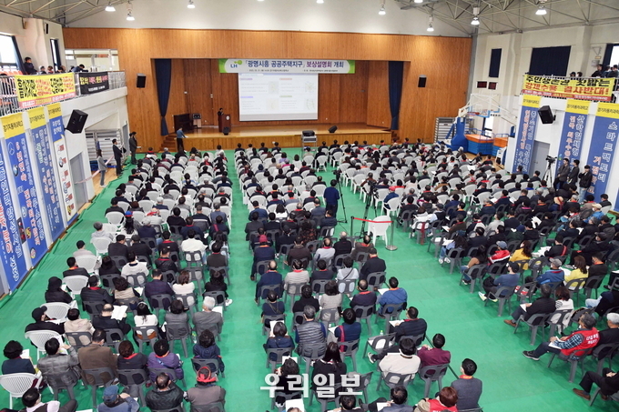 시흥시가 한국토지주택공사(LH)와 합동으로 경기자동차고등학교에서 광명시흥 공공주택지구 보상설명회를 진행하고 있다.(사진=시흥시청)