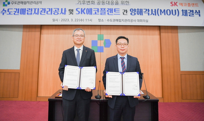 이규성 수도권매립지관리공사 사장직무대행(오른쪽), 이대혁 SK에코플랜트 글로벌에코BU 대표(왼쪽)가 협약서를 들고 기념촬영 ⓒ 수도권매립지관리공사 제공