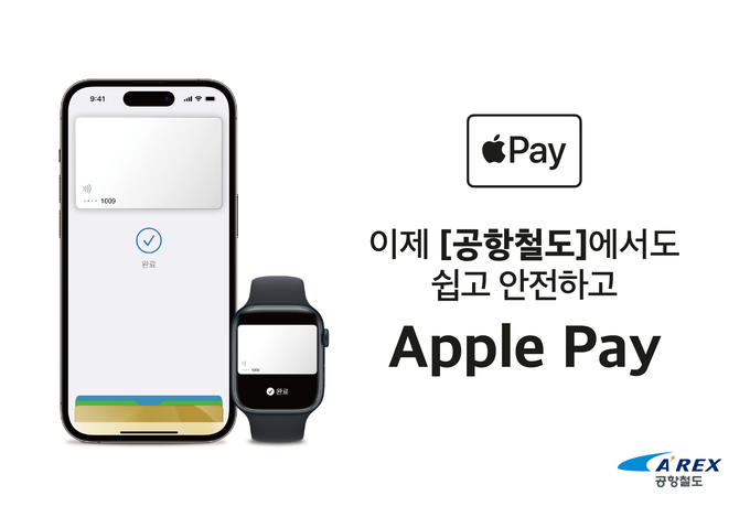 공항철도 애플페이 결제 서비스 개시 ⓒ 공항철도 홍보실 제공