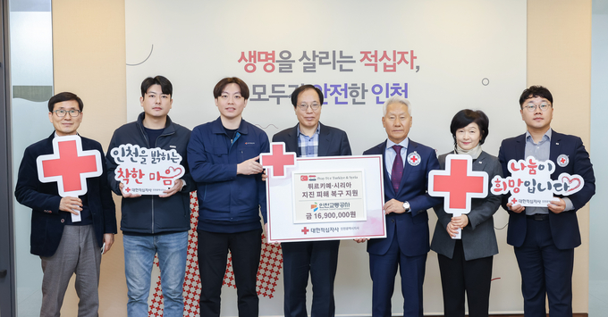 인천교통공사 튀르키예와 시리아 피해지역 복구 특별성금 대한적십자사에 전달 ⓒ 인천교통공사 제공