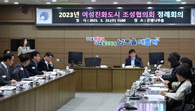 박종효 남동구청장이,여성친화도시 조성협의회 정례회의를 주재하고 있다. ⓒ 남동구 제공