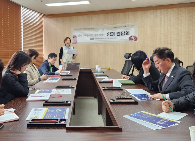 연수구의회 반려문화복지연구회 첫 간담회 개최하고 있다. ⓒ 연수구의회 제공