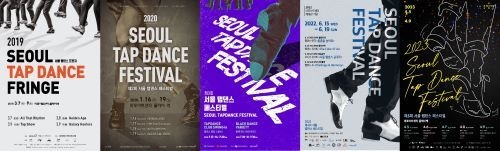 역대 탭댄스 페스티벌 포스터