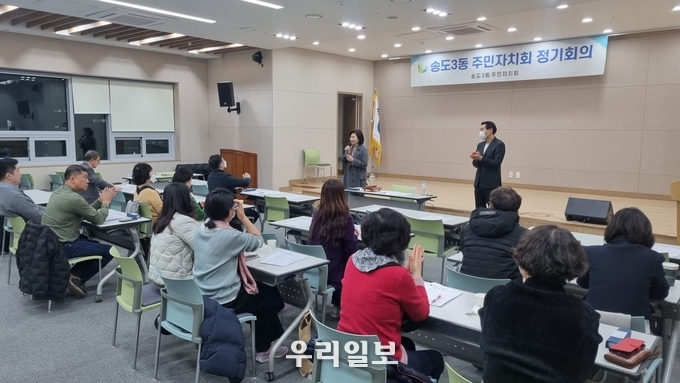 민현주 국민의힘 인천연수구(을) 당협위원장이 송도3동 주민자치회 정기회의에 참석해 인사말을 하고 있다.(사진=국민의힘 인천연수구(을) 당원협의회)