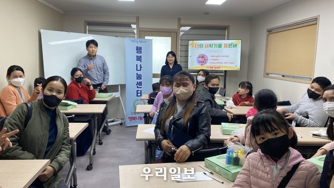 행복나눔센터가 다문화가정 자녀를 위한 교육프로그램인 너의 새학기를 응원해를 진행하고 있다..(사진=행복나눔센터)