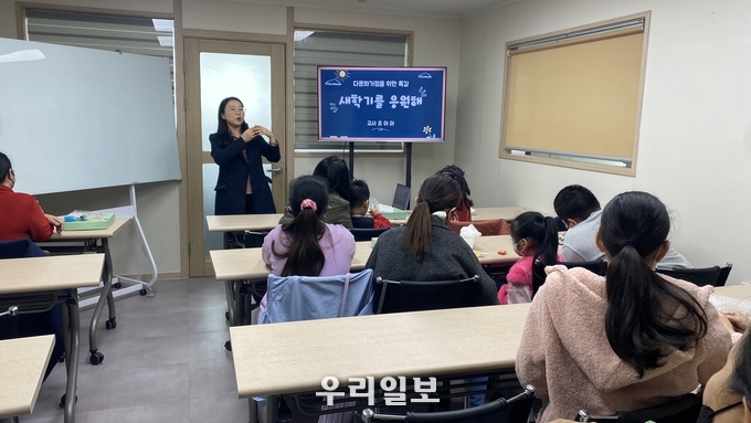 다문화가정 자녀를 위한 교육프로그램인 너의 새학기를 응원해에 참여한 다문화가정 어린이들과 학부모들에게 조아라 강사가 마인드 강연을 하고 있다.(사진=행복나눔센터)