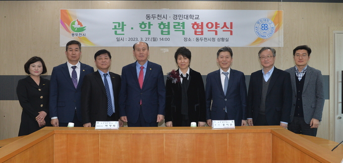 박형덕 동두천시장이 홍지연 경민대 총장과 업무협약을 하고 관계자들과 기념촬영을 하고있다. ⓒ 동두천시 제공
