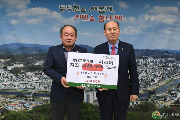 동두천시 튀르키예·시리아 이재민 돕기 모금 성금 전달하고 있다. ⓒ 동두천시 제공