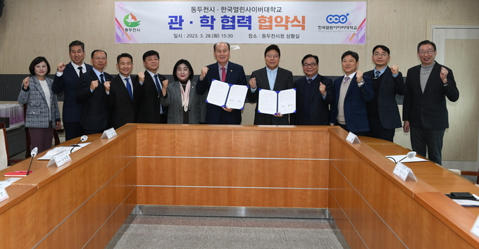 동두천시 한국열린사이버대와 관 ·학 협력 협약식 개최 ⓒ 동두천시 제공