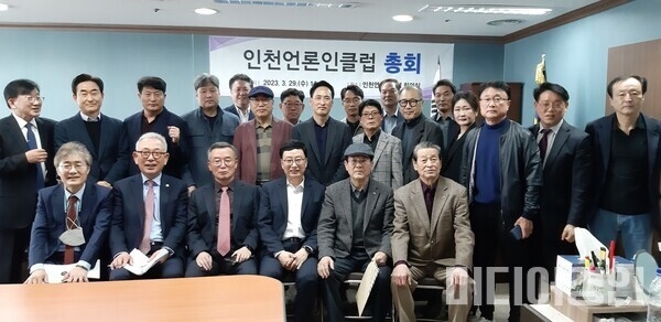 인천언론인클럽은 29일 오후 회의실에서 임원과 대의원들이 참석한 가운데 제23차 정기총회를 마치고, 회의참석자들이 기념촬영. ⓒ 인천언론인클럽 제공