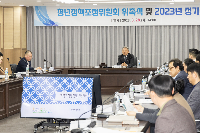 윤환 구청장이 청년정책조정위원히 위촉식 및 정기회의를 주재하고 있다. ⓒ 계양구 제공