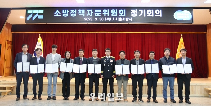 시흥소방서,소방정책자문위원회 위촉식 및 정기회의 개최 ⓒ시흥소방서