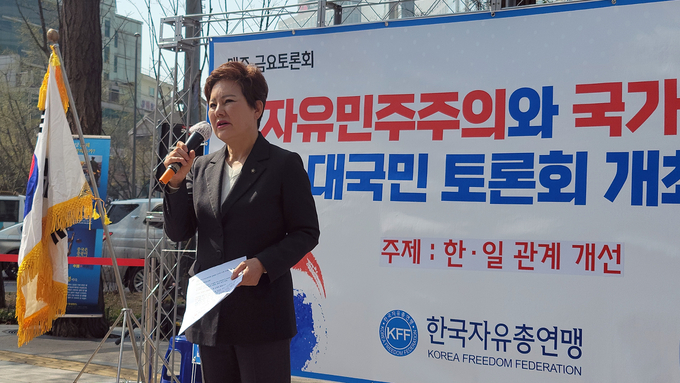 한일관계개선의미를설명하는송영선전국회의원 ⓒ 한국자유총연맹 제공