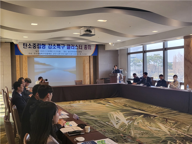 인천서구 탄소중립형 강소특구 클러스터 총회 개최 ⓒ 인천시 제공