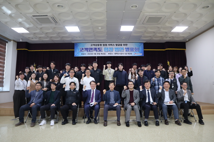 평택도시공사 고객만족도 향상 방안 발표회 개최 ⓒ 평택도시공사 제공 