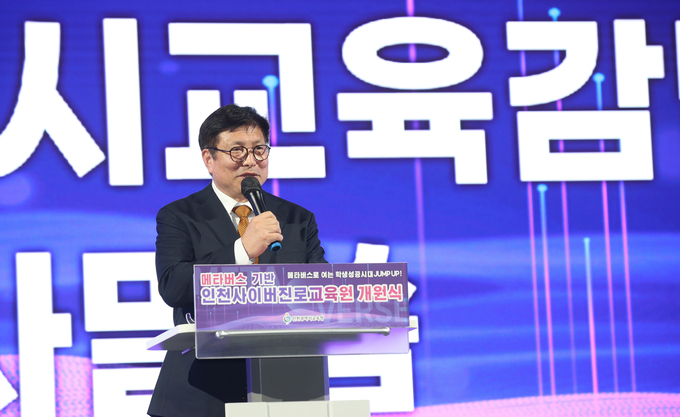 도성훈 시교육감, 메타버스 기반 인천 사이버진로교육원 개원식 참석 ⓒ 인천시교육청 제공