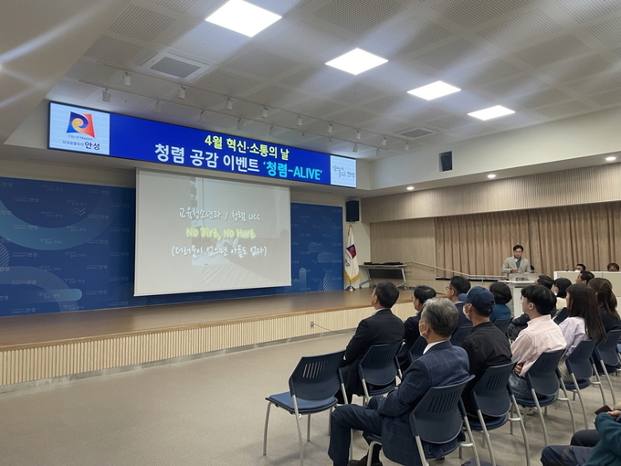 교육청소년과청렴 UCC 영상 제작 ⓒ 안성시 제공