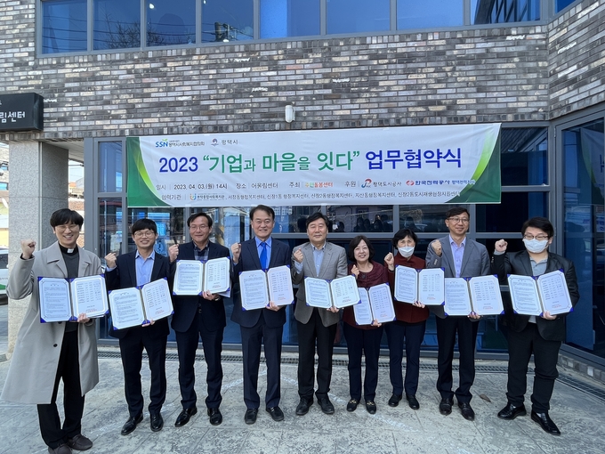 평택도시공사,"2023년 기업과 마을을 잇다"업무 협약체결 ⓒ 평택도시공사 홍보실 제공