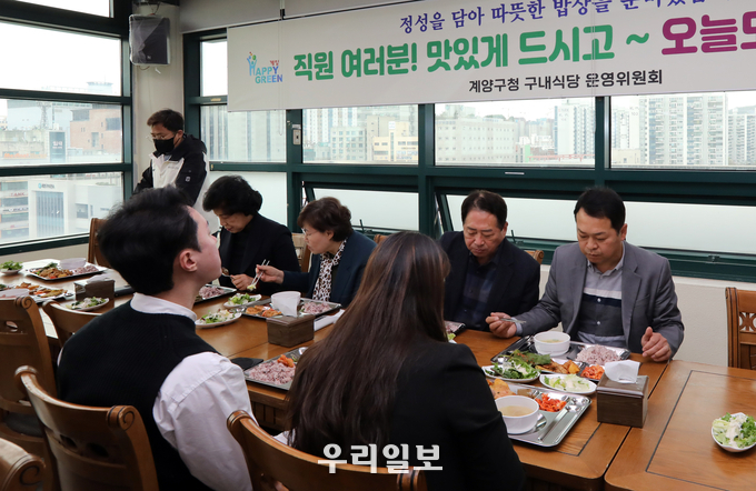 계양구청 직원 구내식당 운영실태 확인 ⓒ 계양구 제공