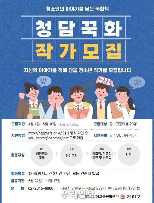청담꾹화 모집 포스터