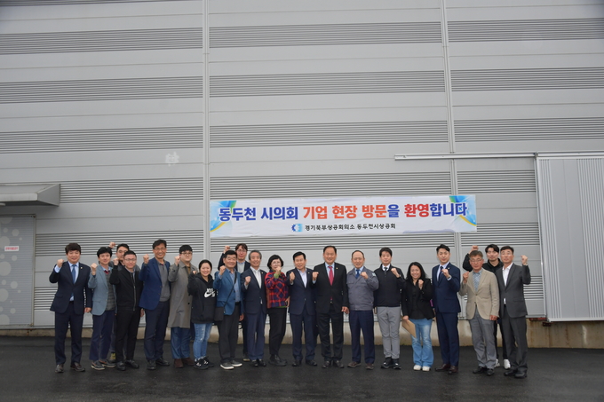 동두천시의회, 경기북부상공회의소 동두천시상공회와 정담회 개최하여 주요 협력 방안 논의후 기념촬영을 하고 있다. ⓒ 동두천시의회 제공